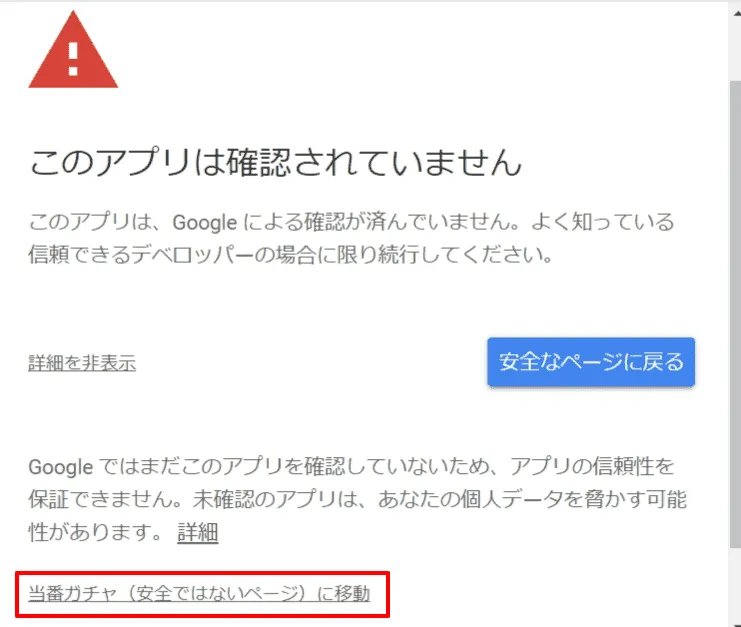 アクセス権の許可確認モーダル１